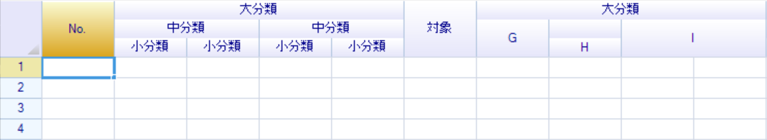 複数行ヘッダー
