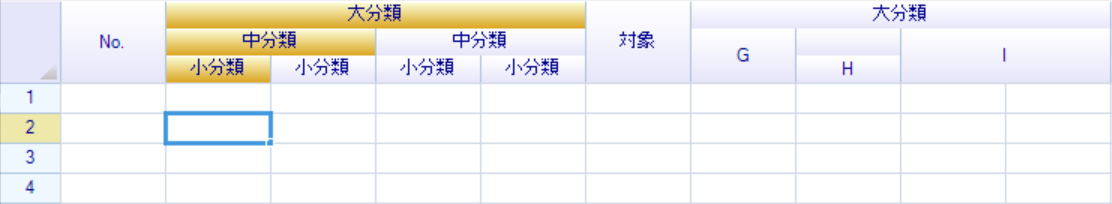 複数行ヘッダー