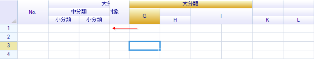 複数行ヘッダー